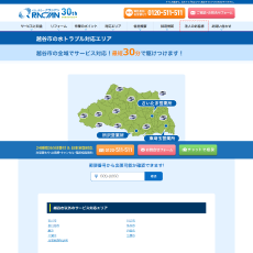 クラシアン公式HP