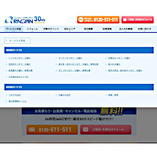 クラシアン公式HP