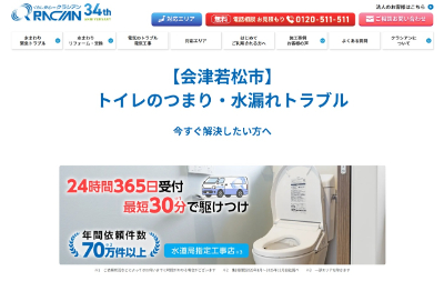 クラシアン公式HP