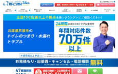 クラシアン公式HP