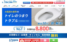 クラシアン公式HP