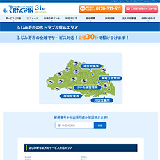 クラシアン公式HP