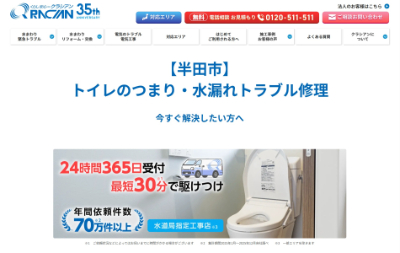 クラシアン公式HP