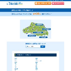 クラシアン公式HP