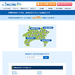 クラシアン公式HP
