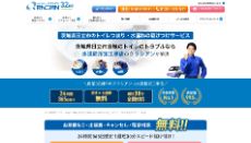 クラシアン公式HP