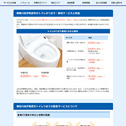 クラシアン公式HP