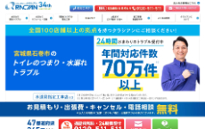 クラシアン公式HP