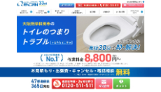 クラシアン公式HP