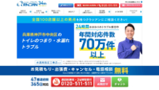 クラシアン公式HP