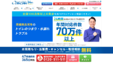 クラシアン公式HP