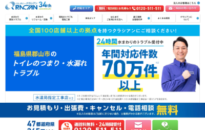 クラシアン公式HP