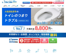 クラシアン公式HP