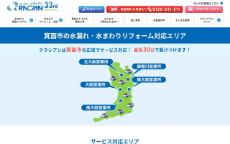 クラシアン公式HP