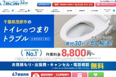 クラシアン公式HP