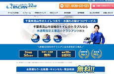 クラシアン公式HP