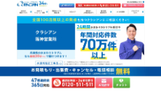 クラシアン公式HP