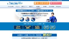 クラシアン公式HP