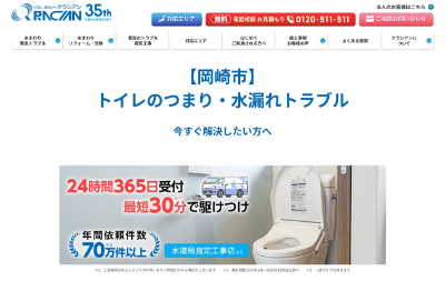 クラシアン公式HP