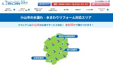 クラシアン公式HP