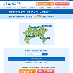 クラシアン公式HP