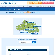 クラシアン公式HP