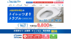 クラシアン公式HP