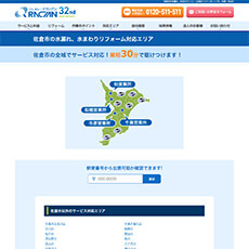 クラシアン公式HP