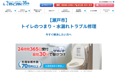 クラシアン公式HP