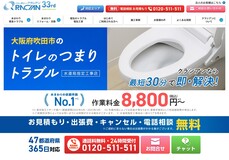 クラシアン公式HP