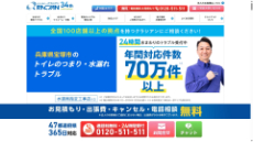 クラシアン公式HP