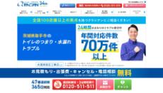 クラシアン公式HP