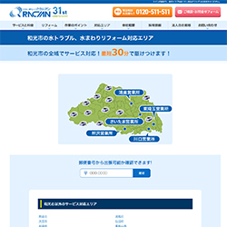 クラシアン公式HP