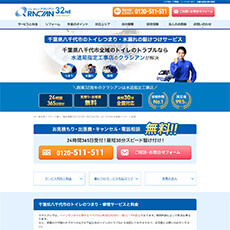 クラシアン公式HP