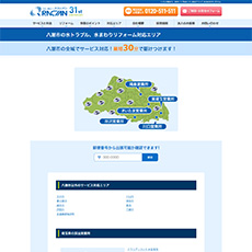 クラシアン公式HP