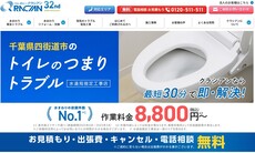 クラシアン公式HP