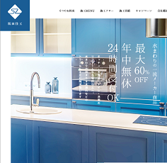 坂田住工公式HP