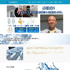 株式会社産永公式HP