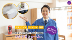 嶋田設備公式HP