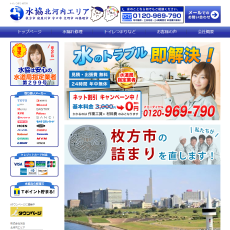 水協 北河内エリア公式HP