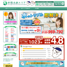水協 北摂エリア公式HP