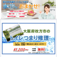 近畿水道サポートセンター公式HP