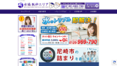 株式会社水協公式HP