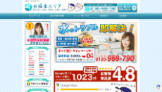 株式会社水協公式HP