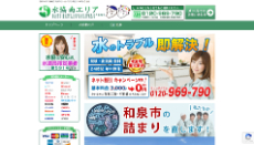 水協 南エリア公式HP