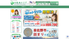 水協 南エリア公式HP