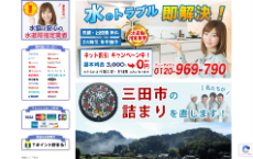 水協 播磨エリア公式HP