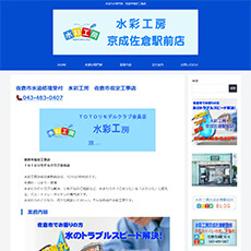 水彩工房公式HP