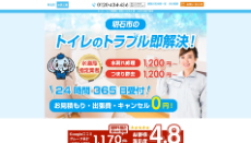 水洗工房公式HP