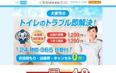 水洗工房公式HP